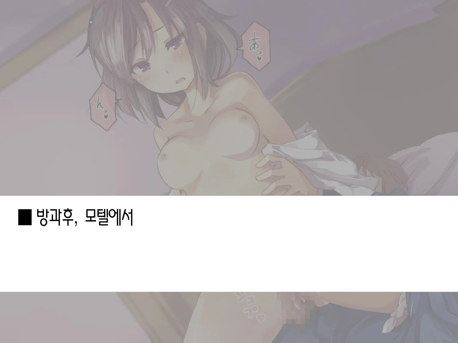 Ore No Osananajimi Ga Kyoushitsu De Onanie Shiteita | 내 소꿉친구가 교실에서 자위를 하고 있었다
